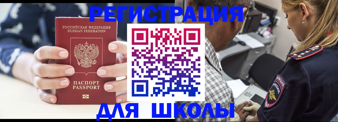 прописка поиск в Можайске