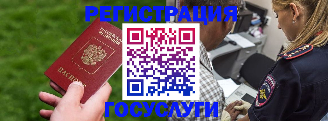 прописка 2025 в Можайске