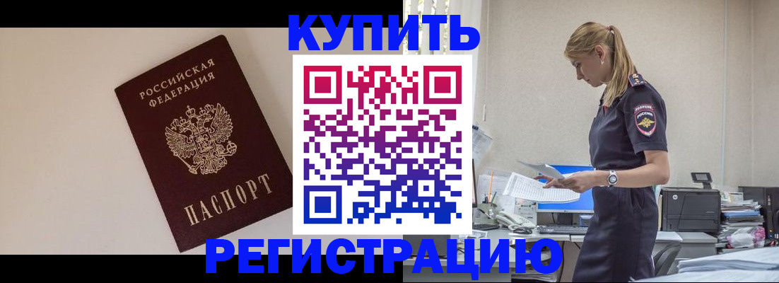 временная регистрация надежно в Можайске