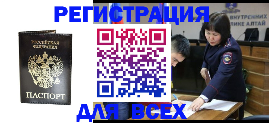 прописка поиск в Можайске